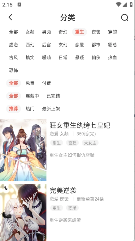 兜兜动漫正版截图3