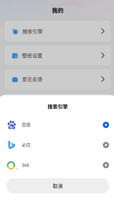 夸夸无痕浏览器截图0