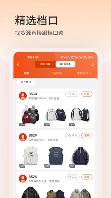 四季星座网截图3