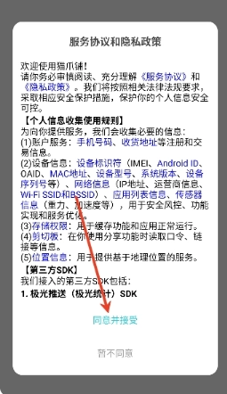 猫爪铺4