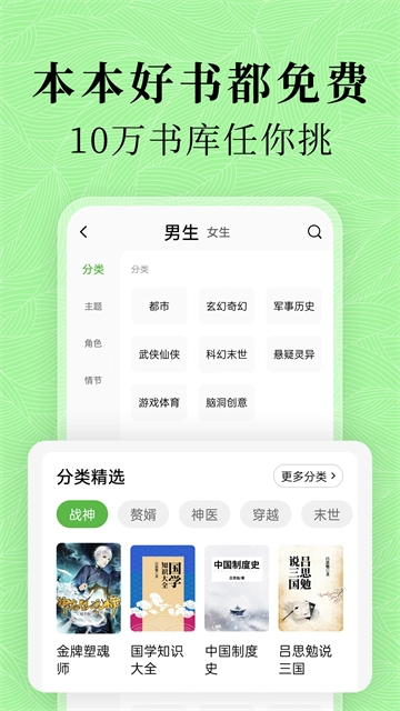 绿豆免费小说正版截图1