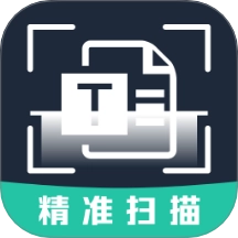 全能扫描免费王