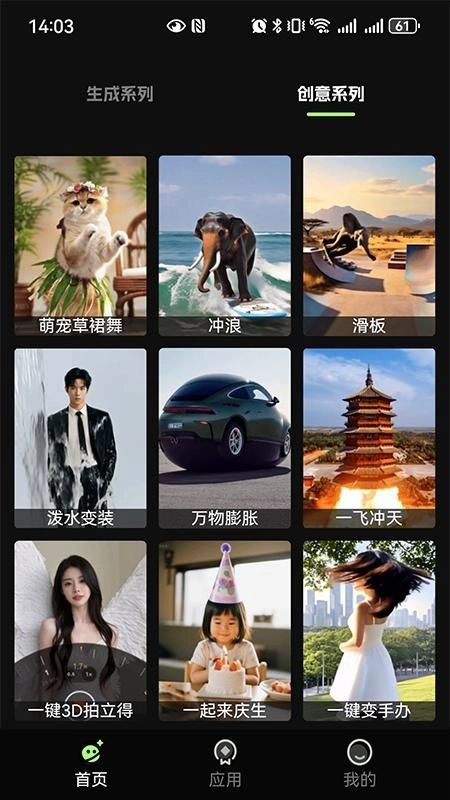 灵梦ai截图1