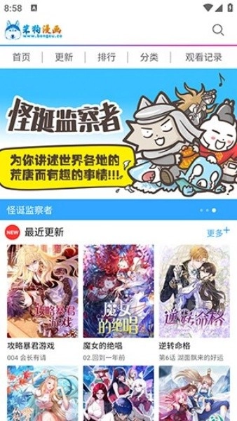 笨狗漫画免费截图0