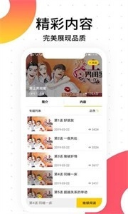 笨狗漫画免费截图3
