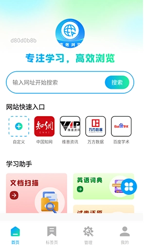 UL浏览器免费版最新版截图2