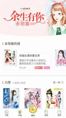 豆豆小说最新手机版3
