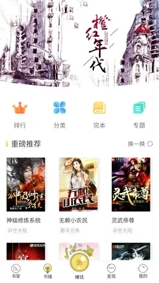 豆豆小说最新手机版2