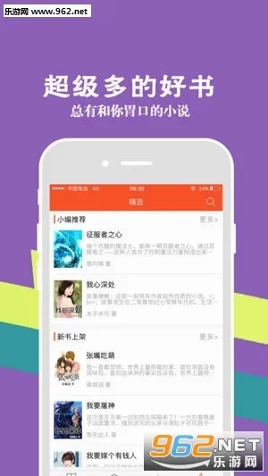 豆豆小说最新手机版4