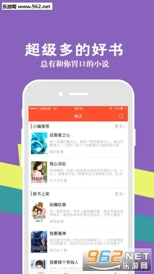 豆豆小说最新手机版5