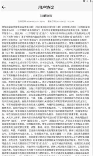 快兔网盘(云盘文件管理工具)  安卓版截图1