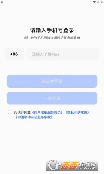 快兔网盘(云盘文件管理工具)  安卓版截图2