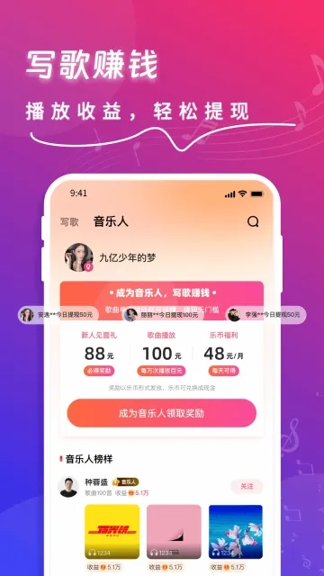 快歌(AI音乐创作平台)  手机版截图3