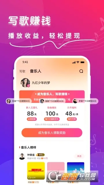 快歌(AI音乐创作平台)  手机版截图2