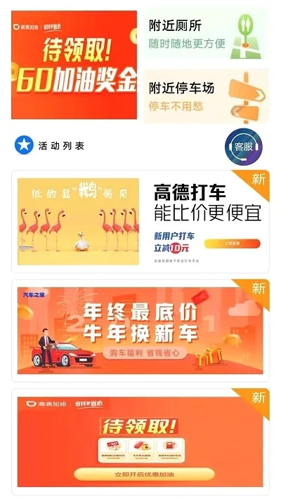 顺风车主(司机接单平台)  手机版截图2