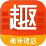 趣味键盘正版