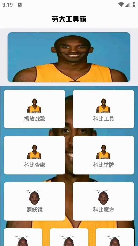 刷刀体质无需付费  免费版截图4