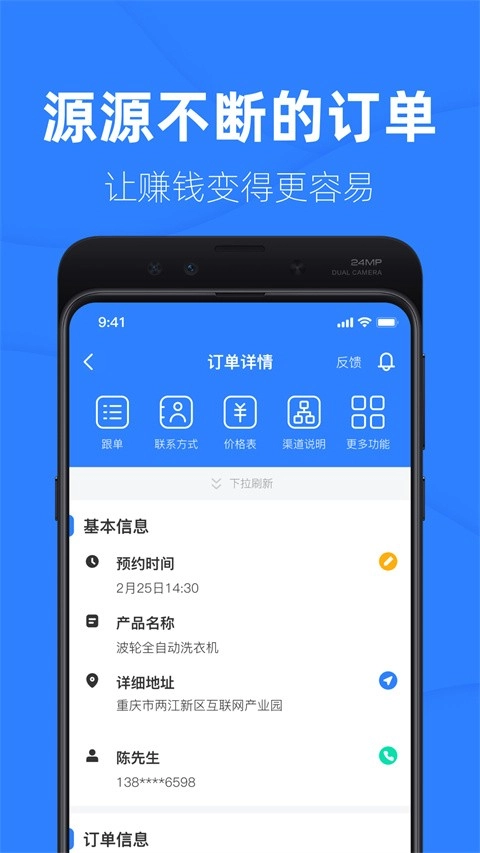 啄木鸟工程师正版截图0