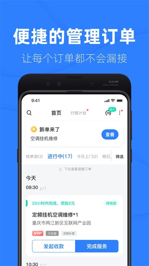 啄木鸟工程师正版截图2