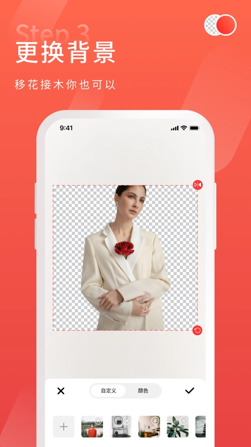 金舟抠图高清版截图2