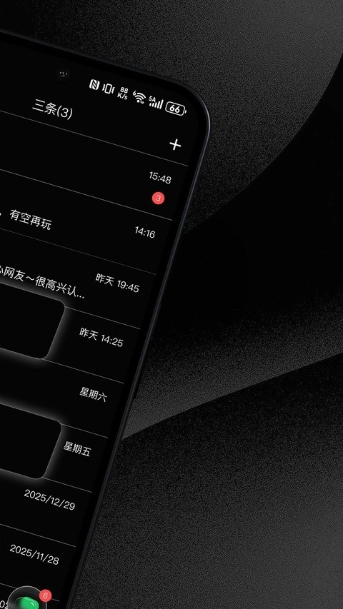 三条安卓版最新版截图2