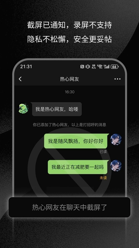 三条安卓版最新版截图4