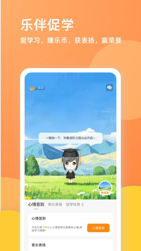 乐学一百自学最新版截图0