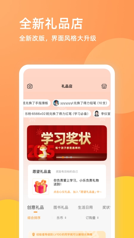 乐学一百自学最新版截图3