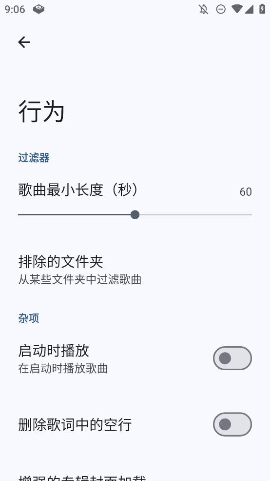 Gramophone音乐播放器免费版截图3