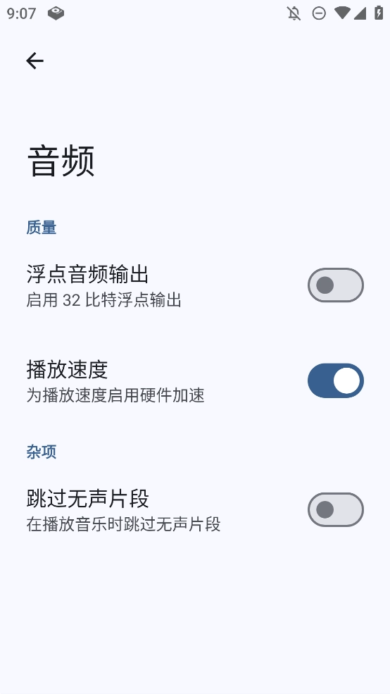 Gramophone音乐播放器免费版截图0