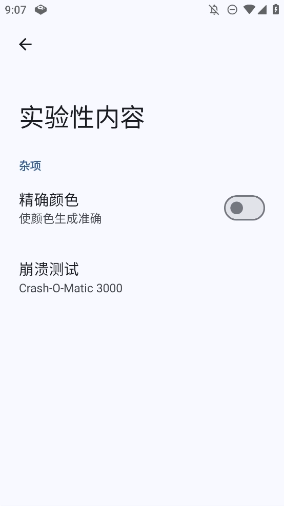 Gramophone音乐播放器免费版截图2