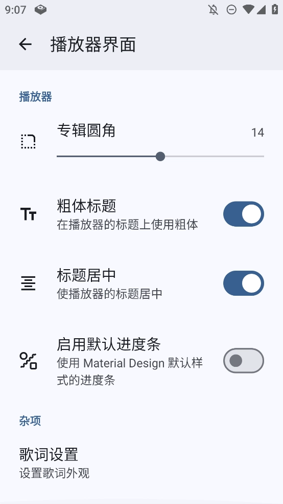Gramophone音乐播放器免费版截图1