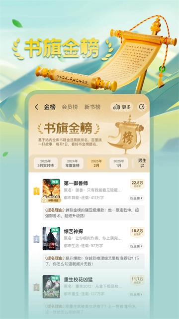 书旗小说截图1