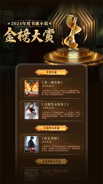 书旗小说截图0