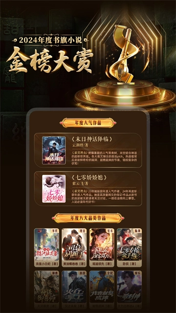 书旗小说截图2