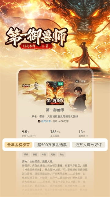 书旗小说截图4