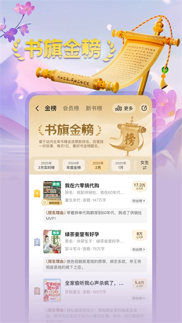 书旗小说截图3