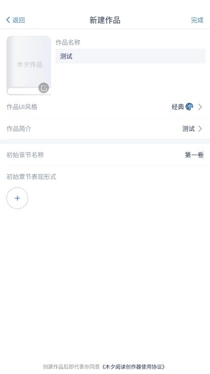 木夕阅读最新版截图7