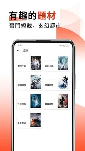 火热小说安卓版4