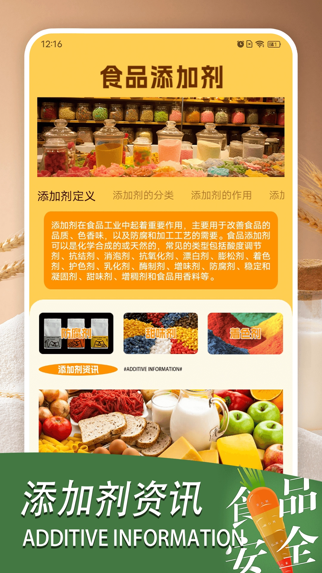 加点料截图3