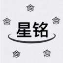 星铭代售