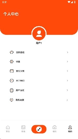 枫芽漫画正版截图0