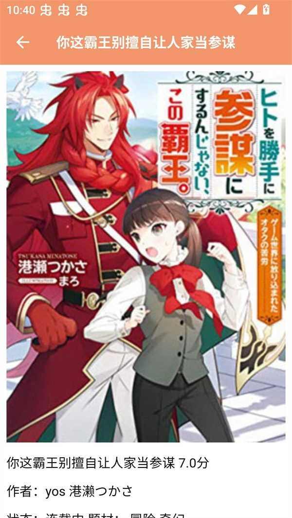 浮云漫画免费版截图3