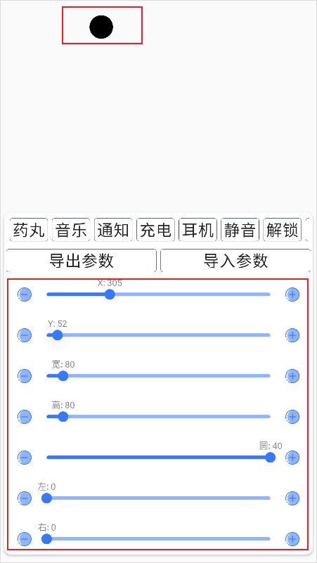 安卓灵动岛免费版2