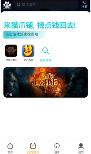 猫爪铺3