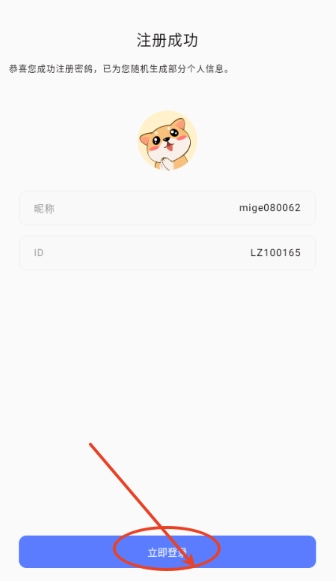密鸽ai截图4