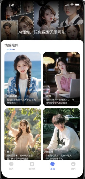 密鸽ai截图7