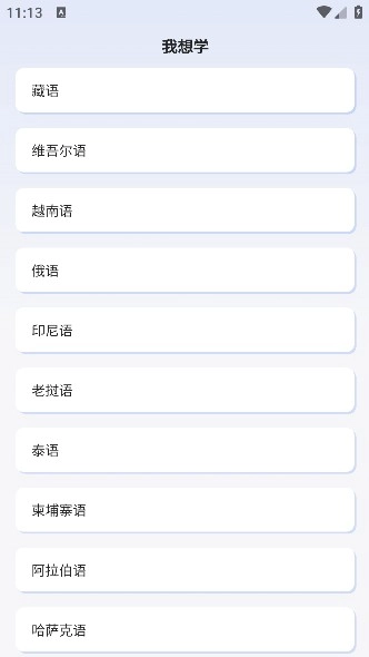 准单词王免费版18