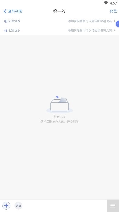 木夕阅读最新版截图3