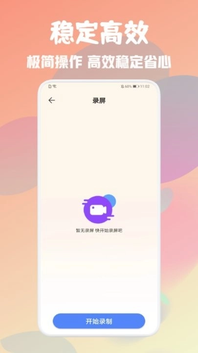 自动万能点击器1